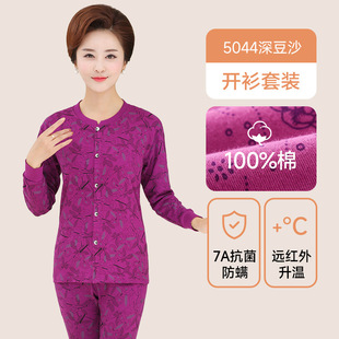 老太太开口秋衣秋裤女纯棉开胸打底衫老人对门棉毛衫中年妈妈开衫