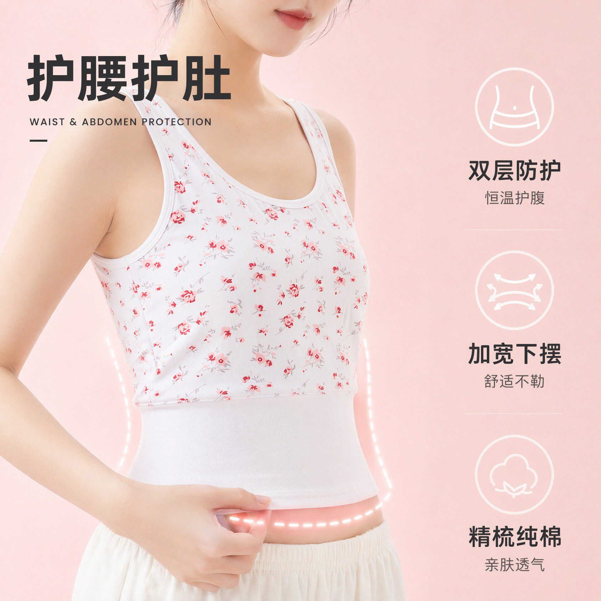 中老年纯棉防凸点免穿文胸背心