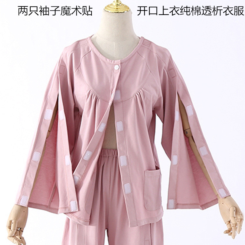 袖子开口双肩全开锁骨术后治疗服