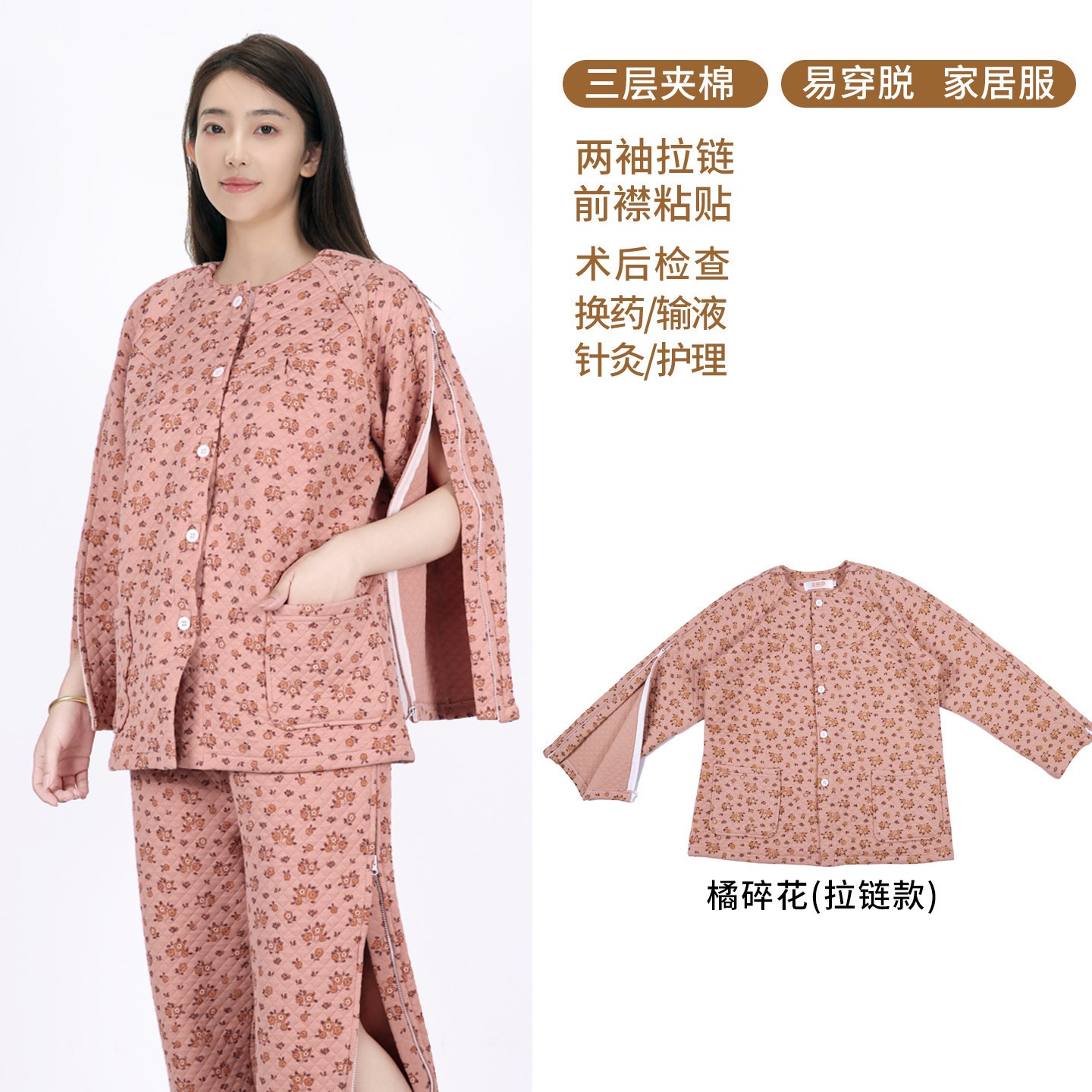 秋冬女肩袖夹棉拉链保暖护理袖