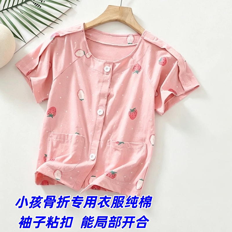 儿童纯棉短袖术后护理病号服