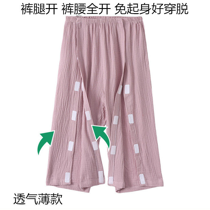 一片式全开腿伤病人专用七分裤女