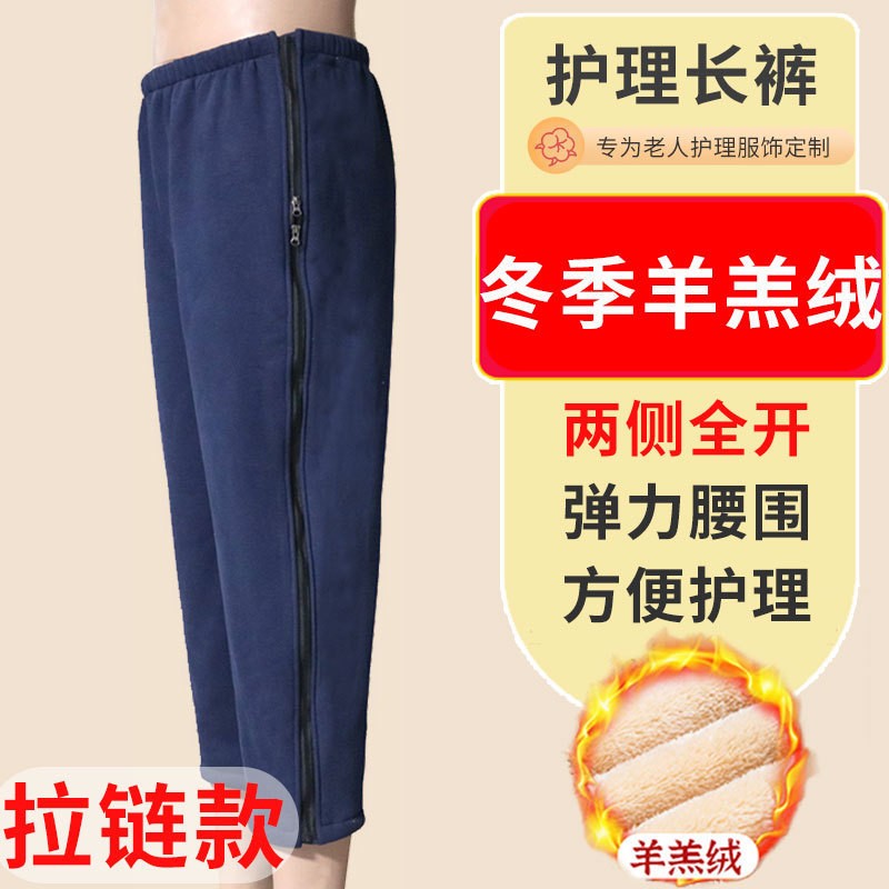 膝关节保暖裤男冬两侧拉链棉裤