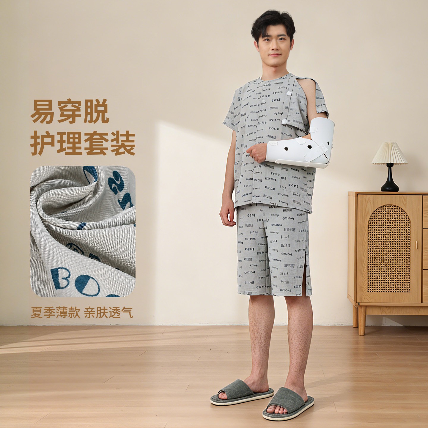 男士夏季短袖病号服套装术后康复