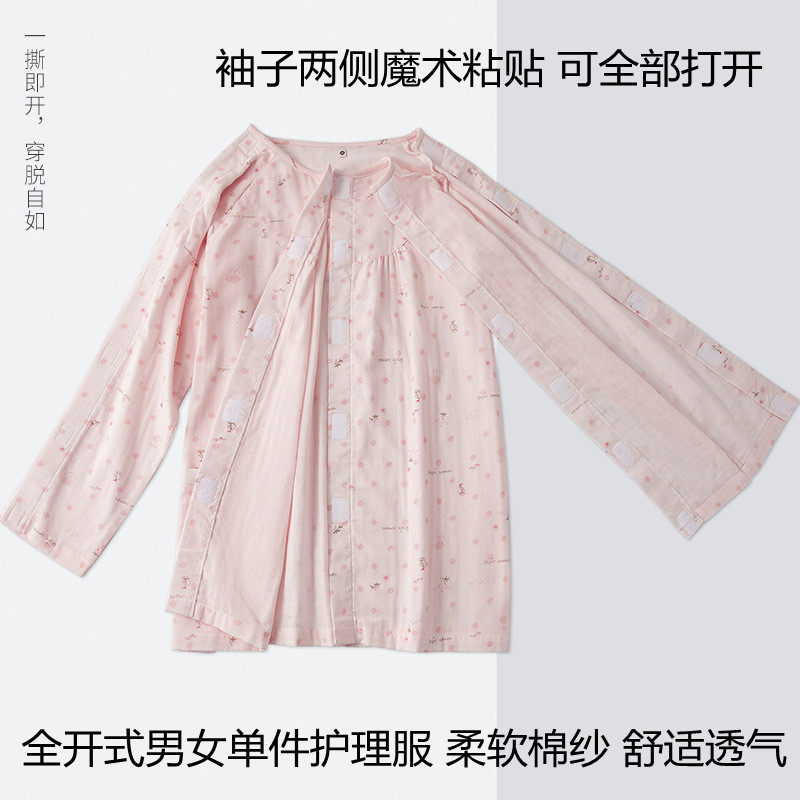 纱布护理上衣男纯棉手臂开口病号服薄款胳膊骨折受伤衬衫术后睡衣