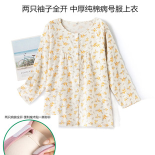 春秋胳膊摔伤术后上衣女 肩膀开口衬衫 picc置管衣服纯棉化疗内衣