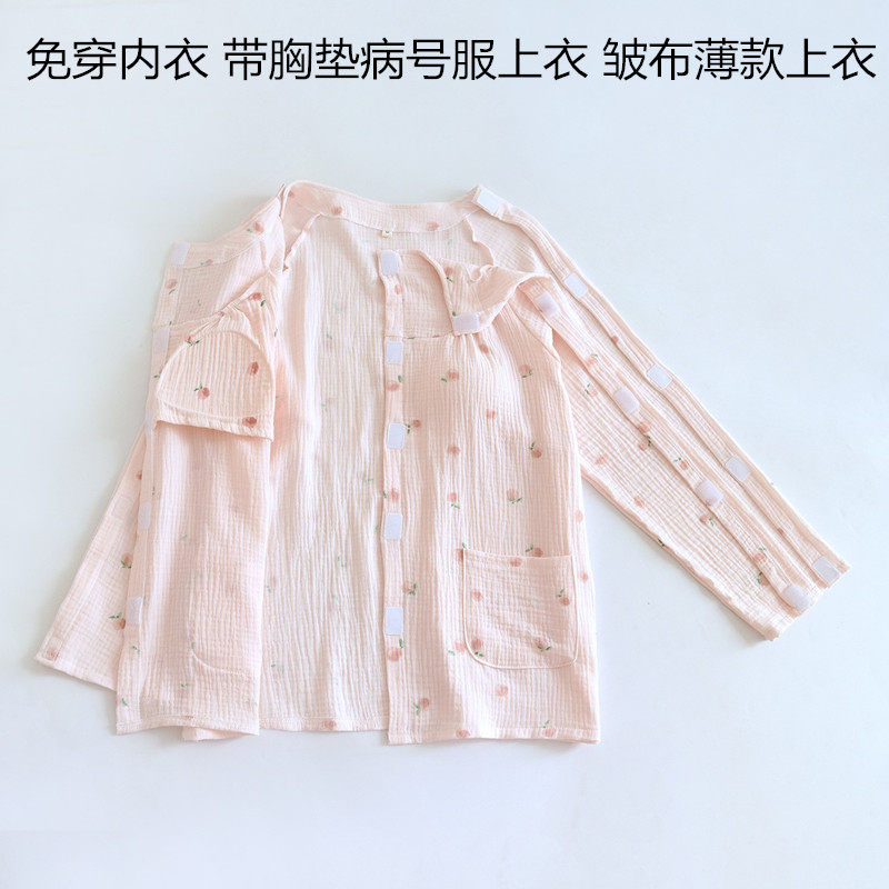 春夏女病号服带胸垫魔术贴浅粉色
