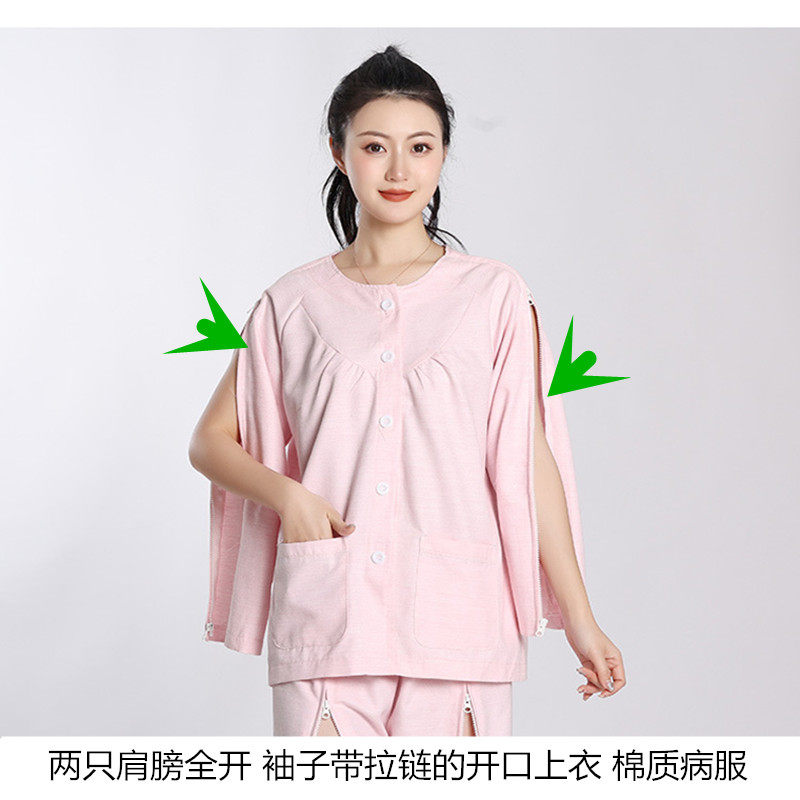 胳膊有拉链的上衣女纯棉透析专用