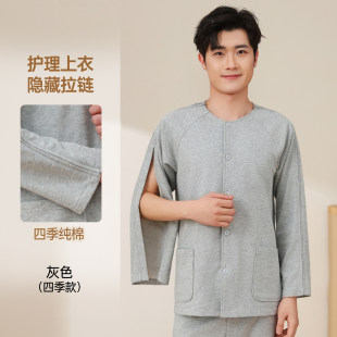 上臂骨折衣服男士 带拉链病号服输液 纯棉透析专用上衣胳膊摔伤衣袖