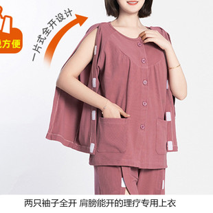 胳膊开扣衣服女picc上衣德绒透析专用秋衣肩膀术后病人输液打底衫