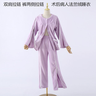 法兰绒病号服套装女袖子拉链保暖衣 手臂开口透析衣服 加厚护理服