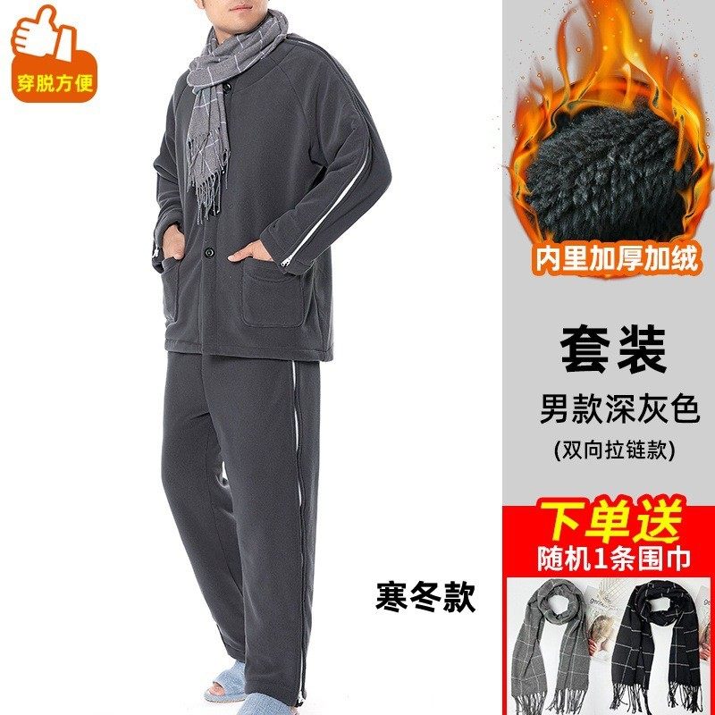 加厚保暖套装肩关节拉链