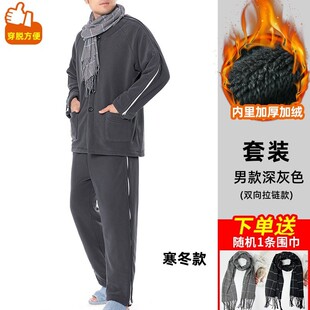 加厚病号服男士肩膀受伤手臂开口拉链保暖套装输液港手骨折棉衣裤