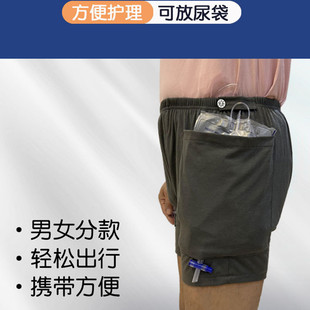 失禁老人尿袋裤 有兜造口造瘘尿包内裤 肠道肾胆术后引流袋收纳短裤