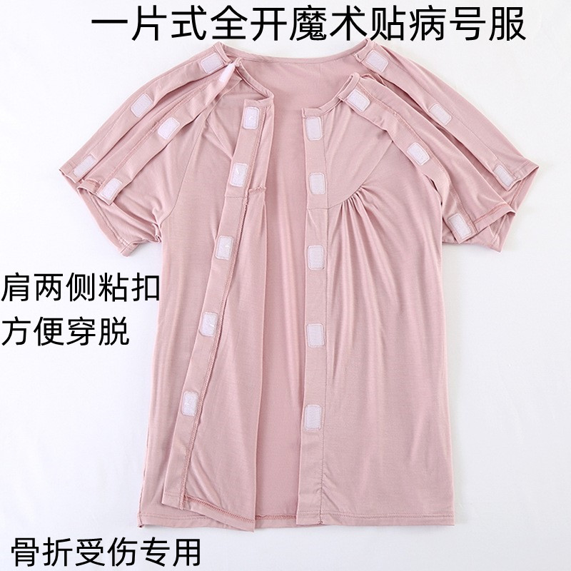 方便手腕骨折穿的上衣女短袖魔术贴病人服宽松有弹性手臂术后睡衣