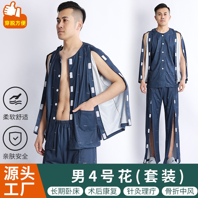 春秋棉质瘫痪卧床老人护理服套装