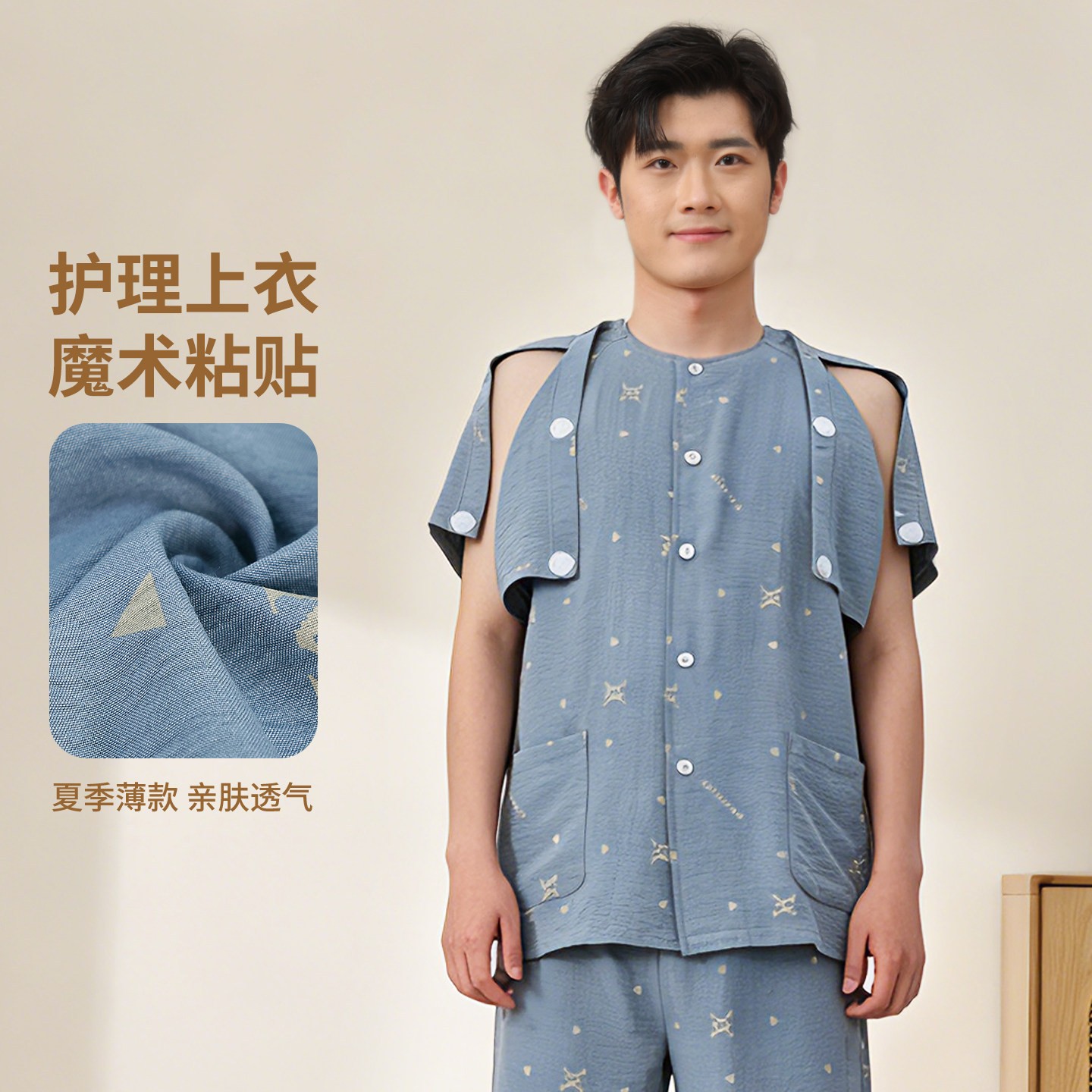 男士短袖病号服衬衫术后护理