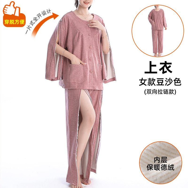 德绒双肩拉链术后护理套装
