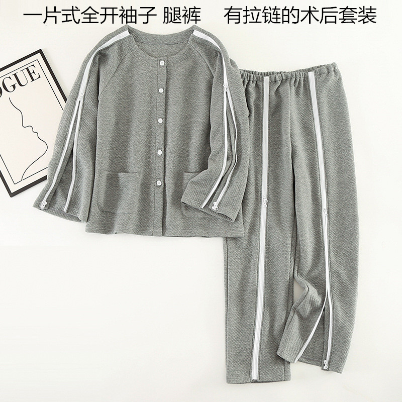 男深灰拉链术后护理套装