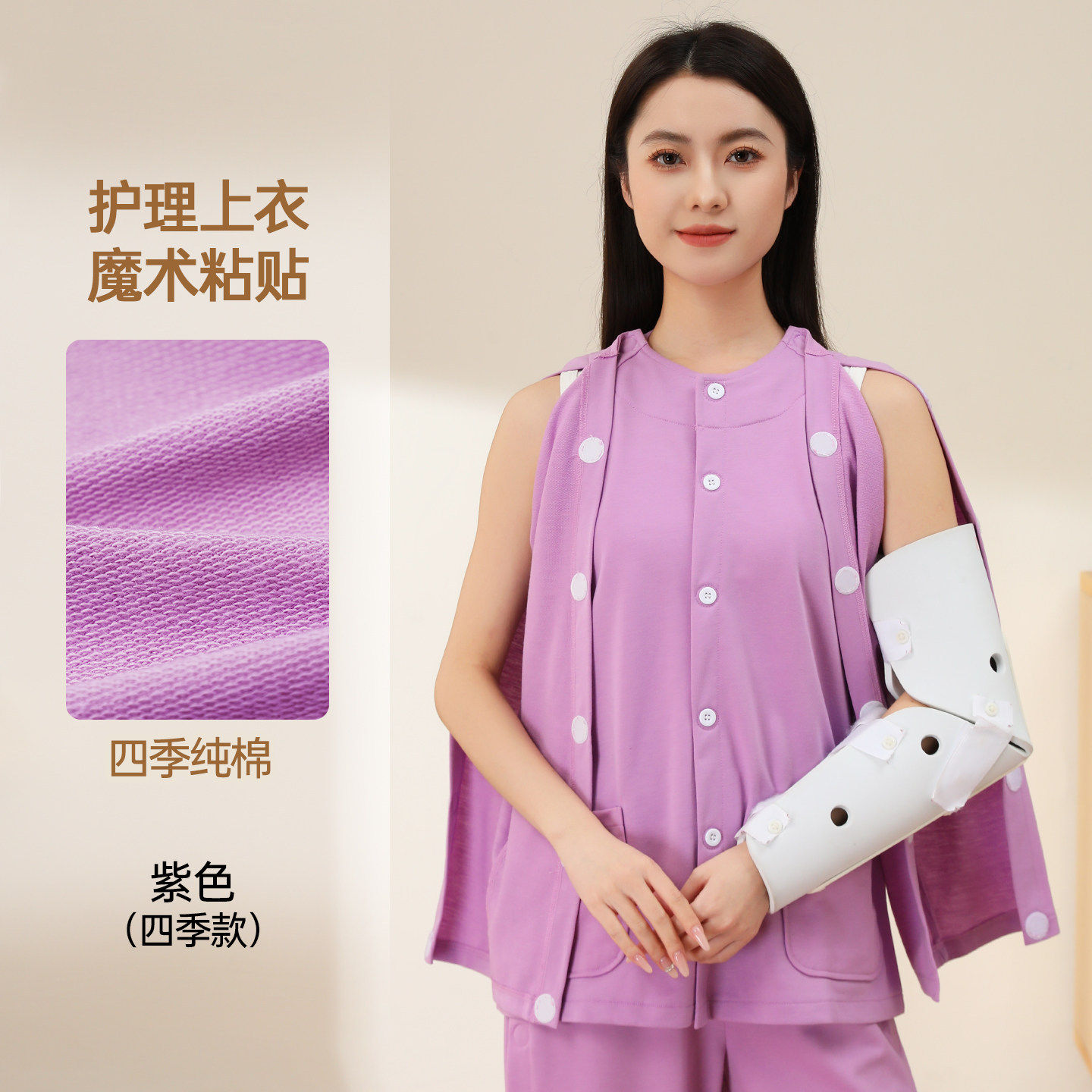 手臂输液满仓衣服女纯棉肩袖损伤术后上衣picc置管衬衫乳腺放疗穿