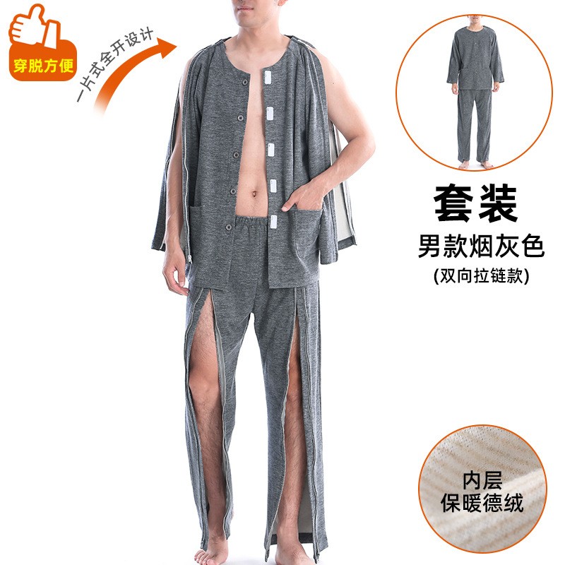卧床病人拉链护理套装男全开睡衣