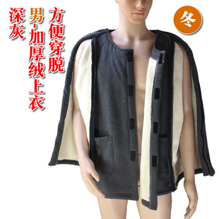透析专用衣服男士秋冬开肩上衣两侧拉链保暖护理服手骨折棉衣加厚