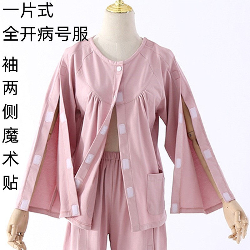手臂受伤穿的衣服女魔术贴睡衣