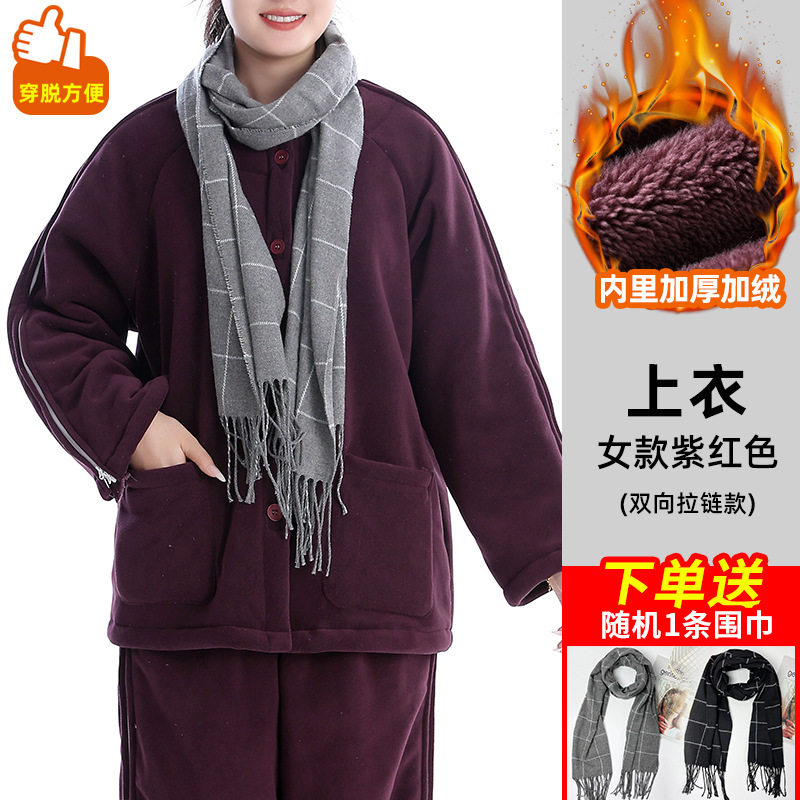 女手臂骨折保暖衣服法兰绒病号服