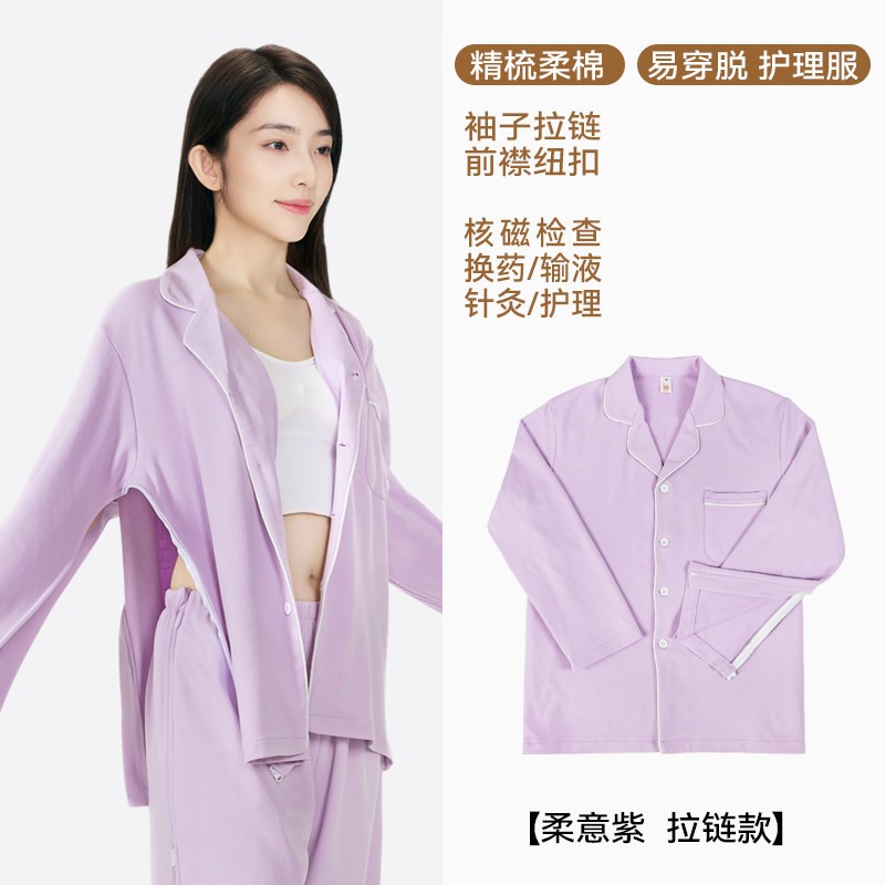 高端纯棉有领术后病号服套装