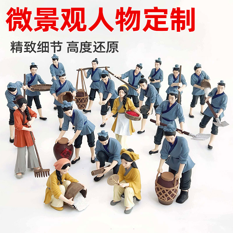 钰书房微缩人物定制展会场景博物馆展示雕像微缩模型摆件酿酒士兵图片