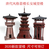 钰书房盆景假山 饰唐代箭楼望楼古建模型 摆件凉亭微景观枯山水装