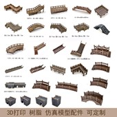 钰书房鱼缸造景盆景新款 古建筑石桥直桥楼梯3D打印微景观小桥国风