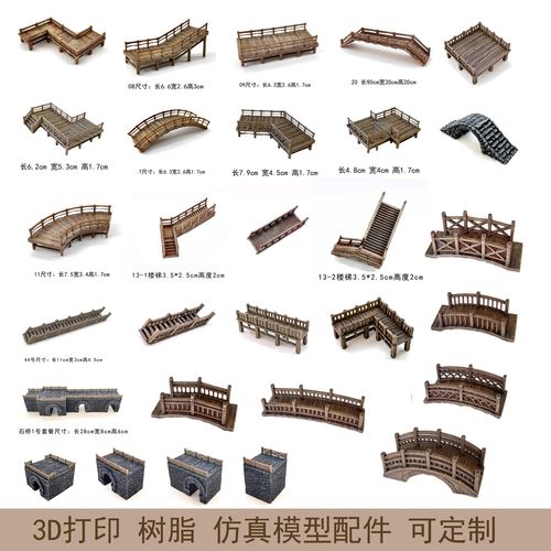 小拱桥钰书房盆景假山装饰配件