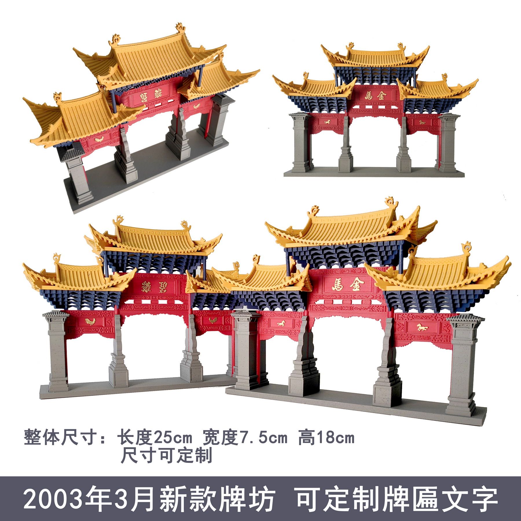 钰书房吸水石微景观假山盆景摆件鱼缸造景古建牌坊彩色模型3d打印