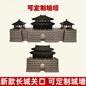 钰书房新款 饰配件微景观长城城门城墙枯山水 微景观模型摆件鱼缸装