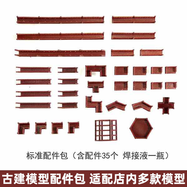 钰书房模型专用懒人包新品套餐楼梯栈道造景配件3D打印diy水路缸