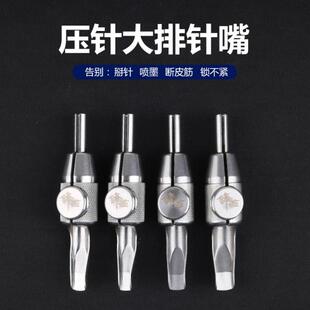 锋芒新品卡文纹身器材一体大排压针手柄刺青用品强磁不锈钢工具