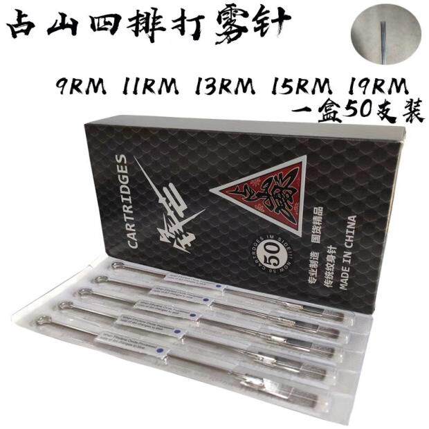 大连卡文纹身器材锋芒四排弧形针占山老师推荐刺青工具