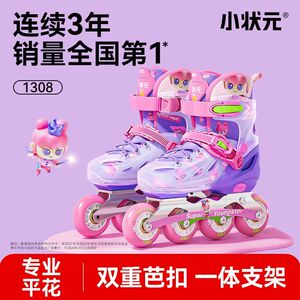 小状元轮滑鞋儿童溜冰鞋