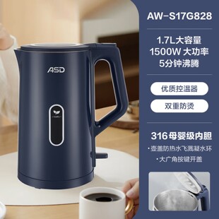 ASD S17G828电热全自动家用一体316不锈钢食品级电热水 爱仕达AW