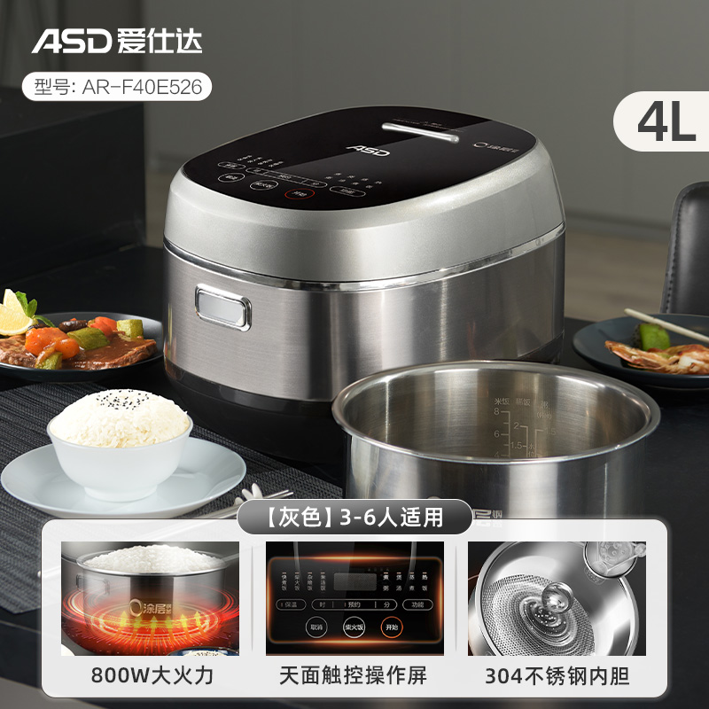 爱仕达0涂层IH电饭煲4L无涂层家用大容量2-6人用锅官方旗舰店正品