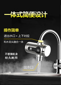 速热水龙头厨房接驳式 可热乐免安装 电热水龙头即热式 加热小厨宝
