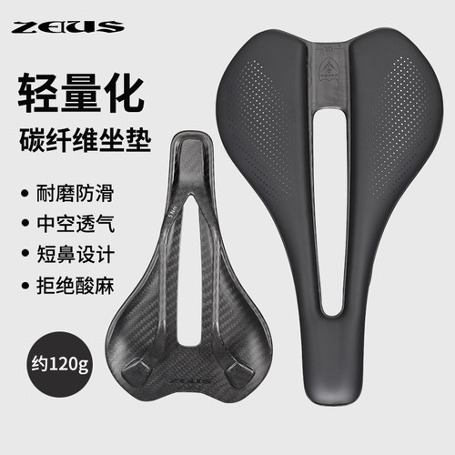 山地公路单车车座中空超轻坐垫