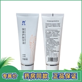 线下同款 抗皱按摩护手霜60克正品 羚锐保湿 护肤甘油秋冬护肤保湿