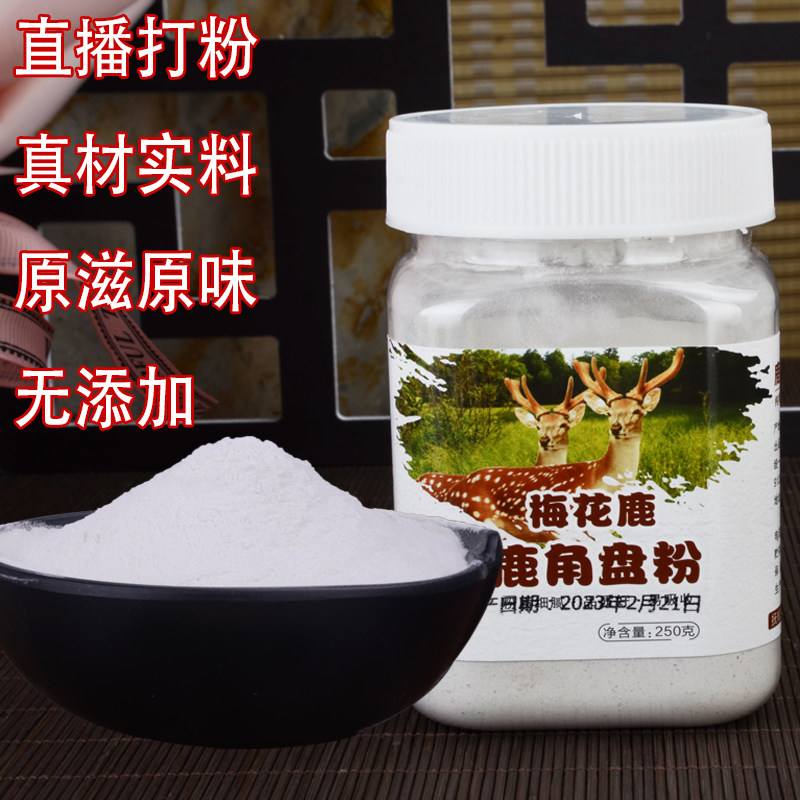 吉林梅花鹿鹿角帽粉鹿场直销
