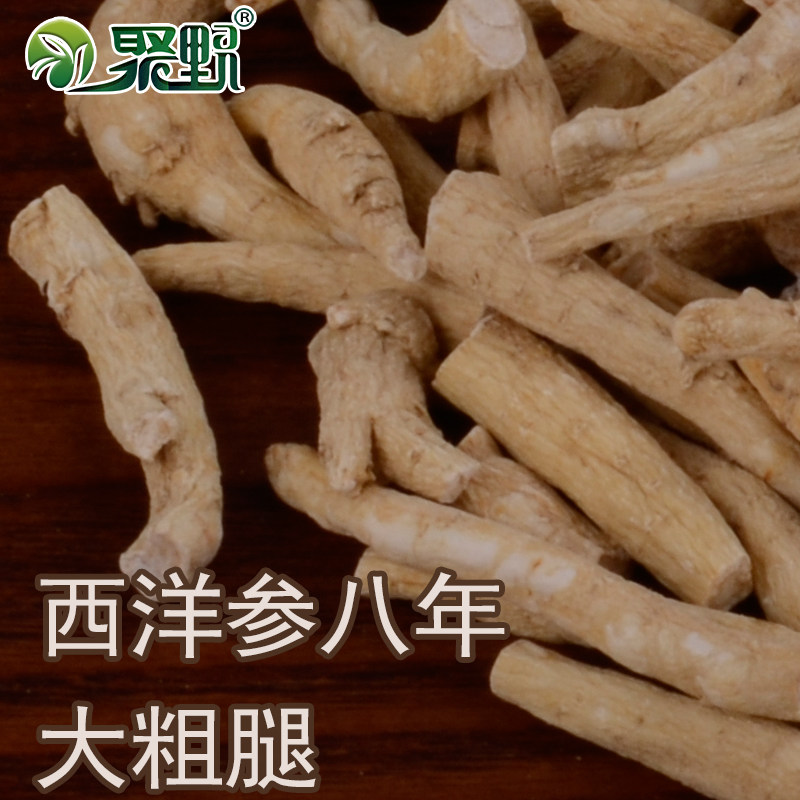 西洋参人参八年根西洋参腿69元包邮250g西洋参丁西洋参段特级干货