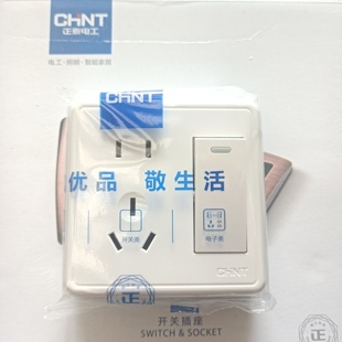 正泰插座86型明装面板单开双联一开双控5孔五孔插座NEW1C二三插