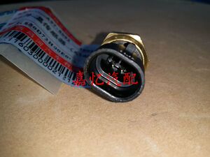 。昌河汽车 利亚纳A+ 1.4 派喜 水温传感器 水温感应塞 水温塞 2