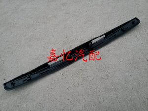 。昌河汽车 利亚纳三厢 行李箱盖装饰板 牌照灯装饰板 毛坯不带漆