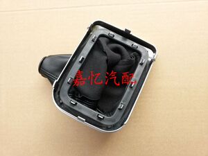 。昌河 利亚纳通用 换档套 排档套 排挡头档位套 档杆防尘套 防尘